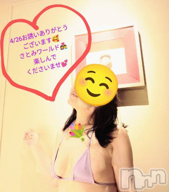 新潟人妻デリヘル熟女の風俗 最終章(ジュクジョノフウゾクサイシュウショウ) さとみ(50)の4月25日写メブログ「明日のお誘いありがとうございます😘」