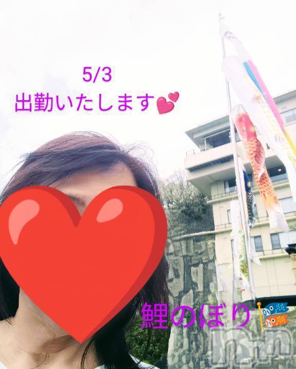 新潟人妻デリヘル熟女の風俗 最終章(ジュクジョノフウゾクサイシュウショウ) さとみ(50)の5月3日写メブログ「5/3出勤いたします😘」