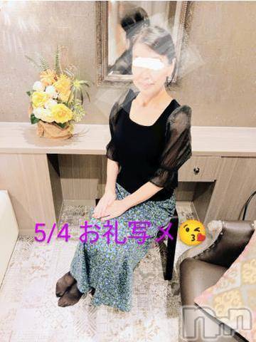 新潟人妻デリヘル熟女の風俗 最終章(ジュクジョノフウゾクサイシュウショウ)さとみ(50)の2024年5月4日写メブログ「5/4のお礼写メ🍀」