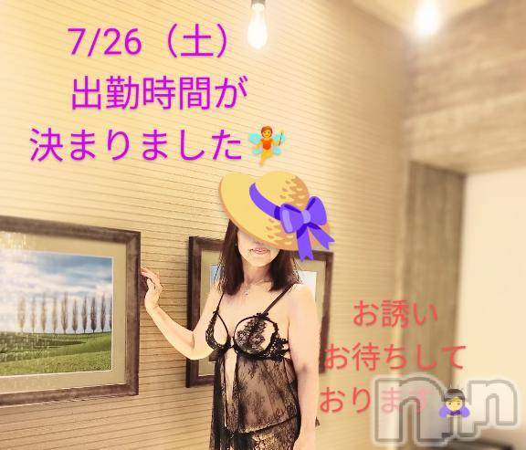 新潟人妻デリヘル熟女の風俗 最終章(ジュクジョノフウゾクサイシュウショウ)さとみ(50)の2025年7月19日写メブログ「7/26の出勤時間が決まりました🧚」