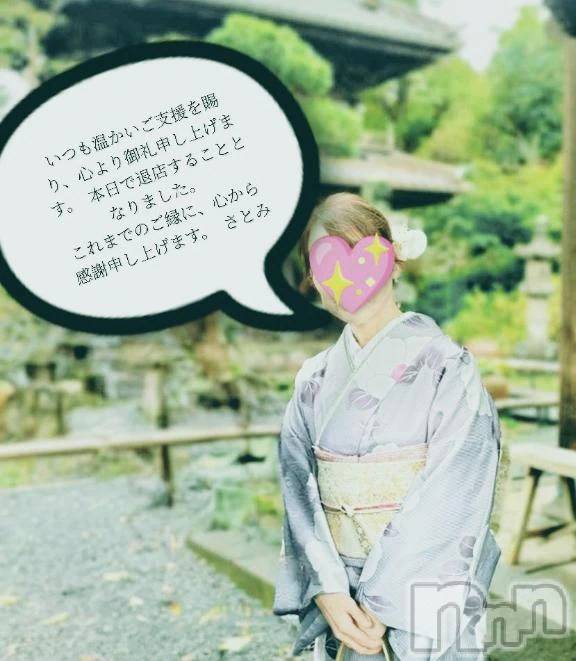 新潟デリヘル熟女の風俗 最終章(ジュクジョノフウゾクサイシュウショウ)さとみ(50)の2025年11月10日写メブログ「さとみからのお知らせ🧚」
