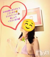 新潟人妻デリヘル熟女の風俗 最終章(ジュクジョノフウゾクサイシュウショウ) さとみ(50)の4月25日写メブログ「明日のお誘いありがとうございます😘」