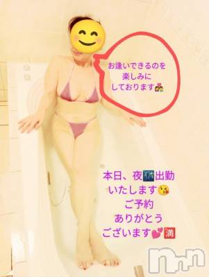 新潟人妻デリヘル 熟女の風俗 最終章(ジュクジョノフウゾクサイシュウショウ) さとみ(50)の4月26日写メブログ「今夜のお誘いありがとうございます😘」