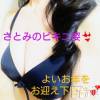 新潟人妻デリヘル 熟女の風俗 最終章(ジュクジョノフウゾクサイシュウショウ) さとみ(50)の12月30日写メブログ「年末のご挨拶✴️」