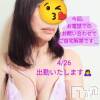新潟人妻デリヘル 熟女の風俗 最終章(ジュクジョノフウゾクサイシュウショウ) さとみ(50)の4月22日写メブログ「4/26（土）出勤のお知らせ🧚」