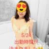 新潟人妻デリヘル 熟女の風俗 最終章(ジュクジョノフウゾクサイシュウショウ) さとみ(50)の5月20日写メブログ「5/24（土）出勤時間が決まりました🧾」