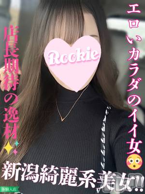あいな(22) 身長165cm、スリーサイズB85(D).W56.H85。長岡デリヘル ROOKIE在籍。