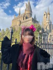 新潟メンズエステあろまえすて＠新潟(アロマエステアットニイガタ) 琴音＊ことね(22)の12月31日写メブログ「ことねと末永くよろしくお願いいたします」