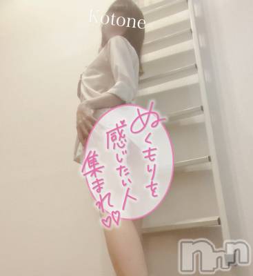 新潟メンズエステ あろまえすて＠新潟(アロマエステアットニイガタ) 琴音＊ことね(22)の12月26日写メブログ「新潟から出ていけ」