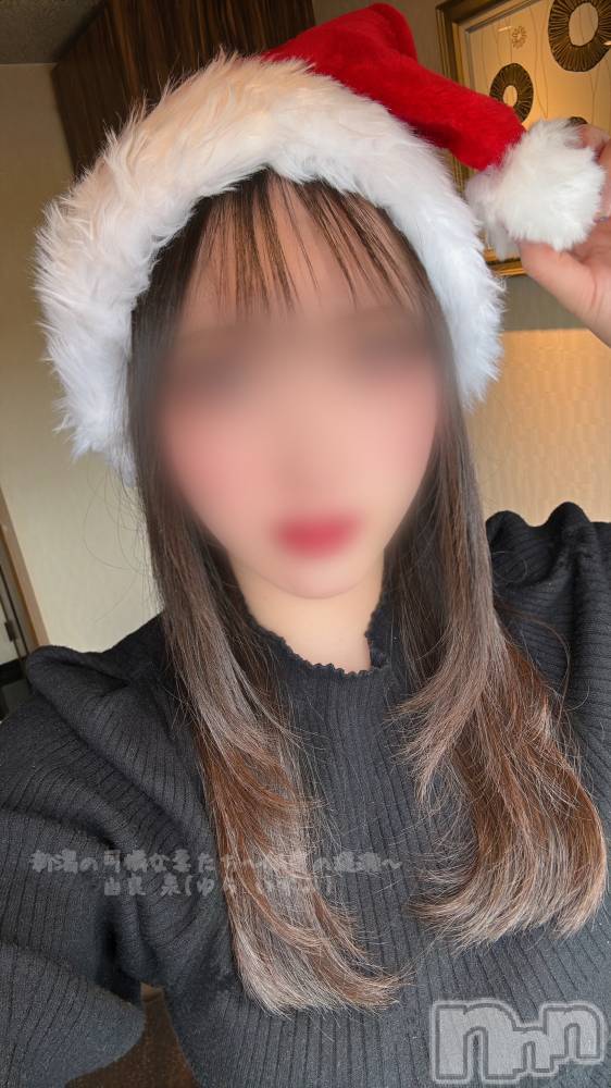 長岡デリヘル長岡の可憐な妻たち～秘密の逢瀬～(ナガオカノカレンナツマタチ～ヒミツノオウセ～) 由良 泉(31)の12月17日写メブログ「サンタ帽常備してるので被ってみて～って言われたら由良が喜びます🎅🏻」