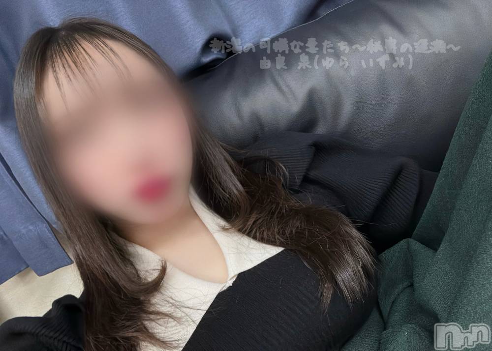 長岡デリヘル長岡の可憐な妻たち～秘密の逢瀬～(ナガオカノカレンナツマタチ～ヒミツノオウセ～) 由良 泉(31)の1月15日写メブログ「暇ぁ🍄‍🟫」
