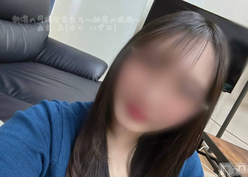 長岡デリヘル長岡の可憐な妻たち～秘密の逢瀬～(ナガオカノカレンナツマタチ～ヒミツノオウセ～) 由良 泉(31)の2月22日写メブログ「ゆる～くいこう👵🏻」