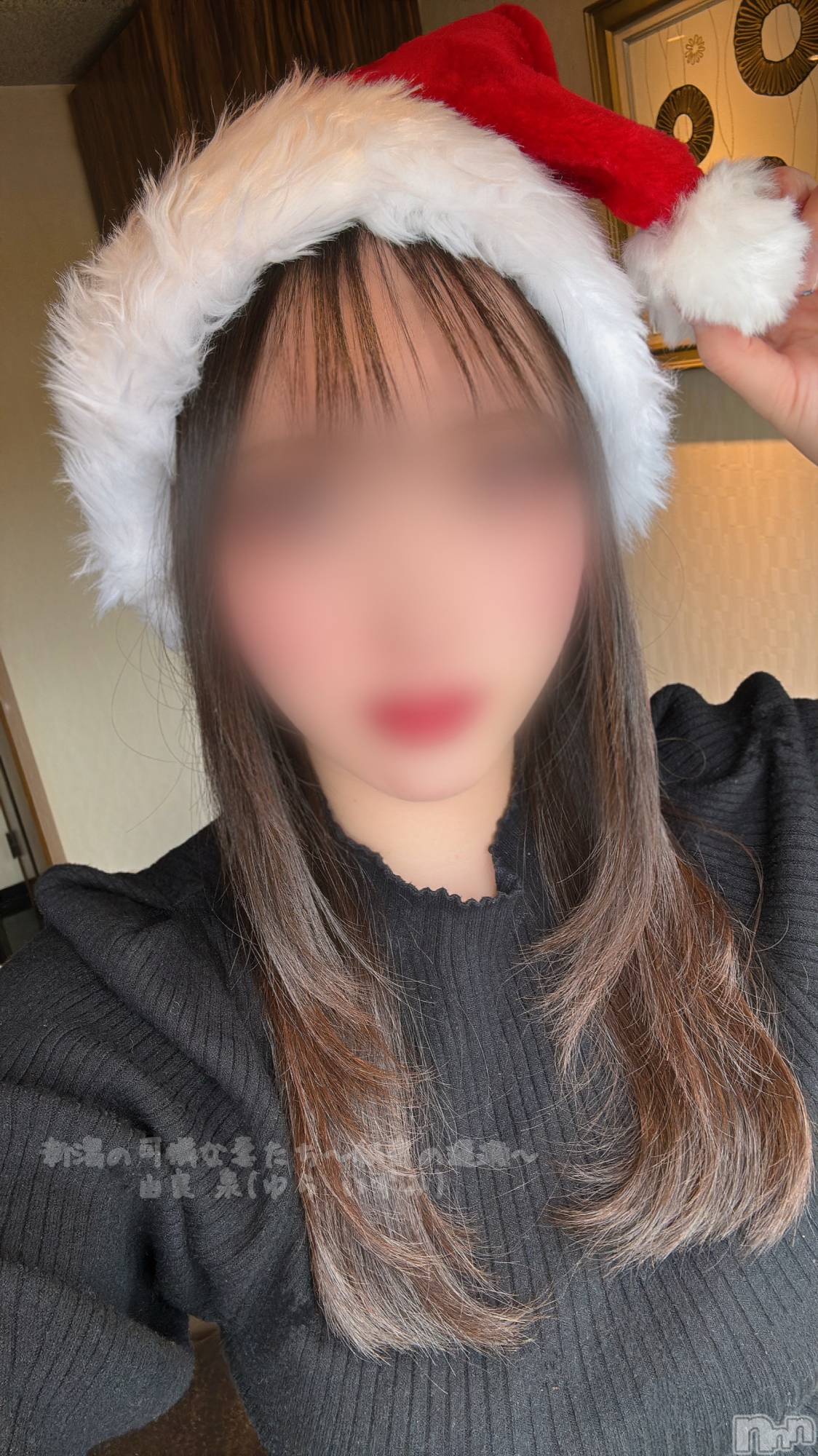 長岡デリヘル長岡の可憐な妻たち～秘密の逢瀬～(ナガオカノカレンナツマタチ～ヒミツノオウセ～)由良 泉(31)の2024年12月17日写メブログ「サンタ帽常備してるので被ってみて～って言われたら由良が喜びます🎅🏻」