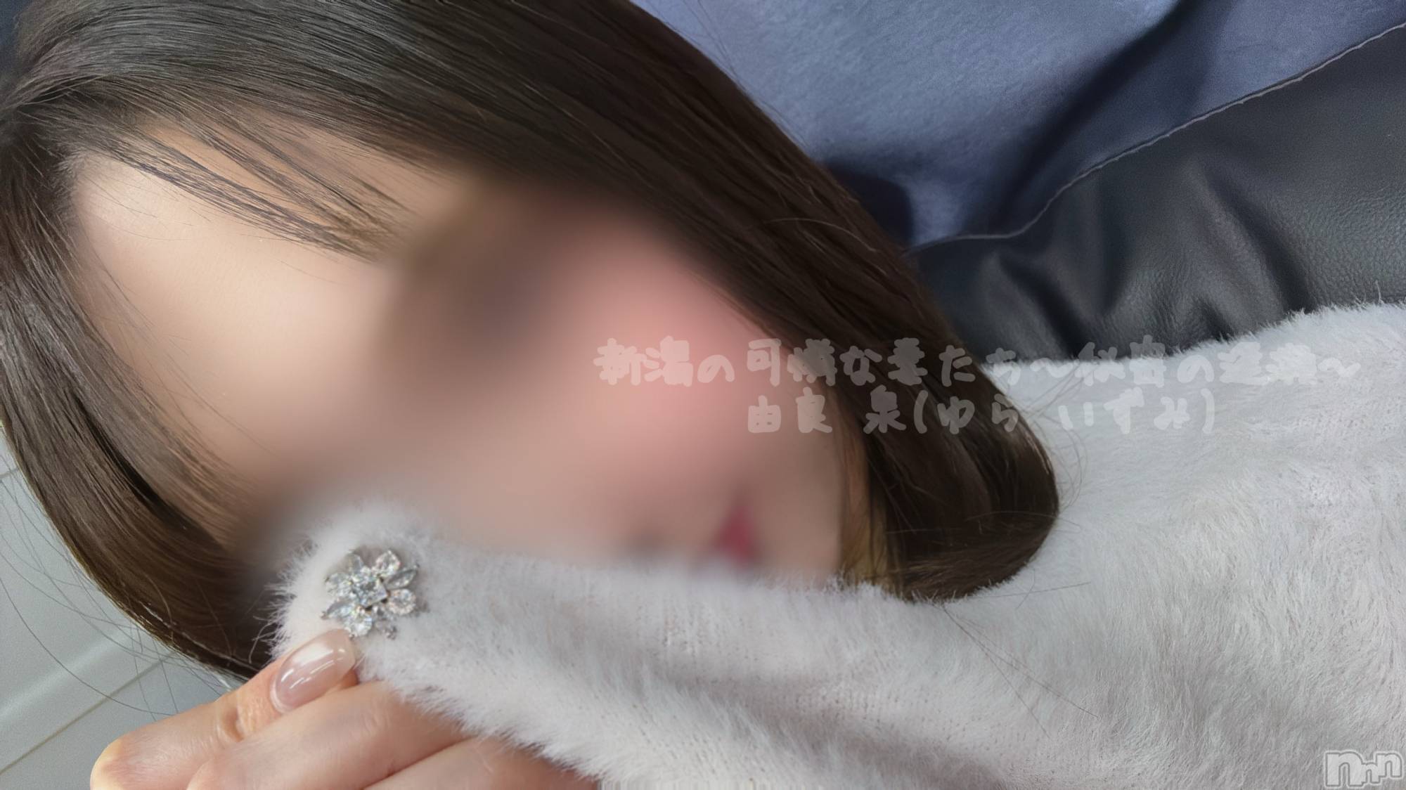 長岡デリヘル長岡の可憐な妻たち～秘密の逢瀬～(ナガオカノカレンナツマタチ～ヒミツノオウセ～)由良 泉(31)の2025年2月6日写メブログ「雪の結晶みたいなボタン❄️」
