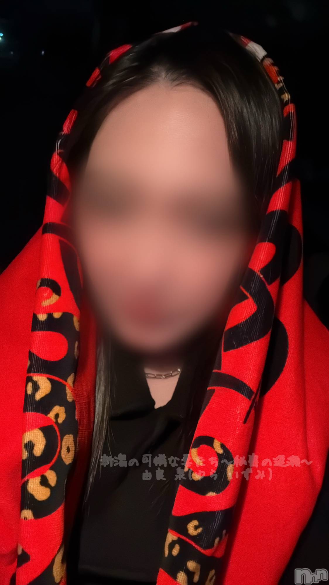 長岡デリヘル長岡の可憐な妻たち～秘密の逢瀬～(ナガオカノカレンナツマタチ～ヒミツノオウセ～)由良 泉(31)の2025年2月19日写メブログ「いと戻りたし。先週に。」