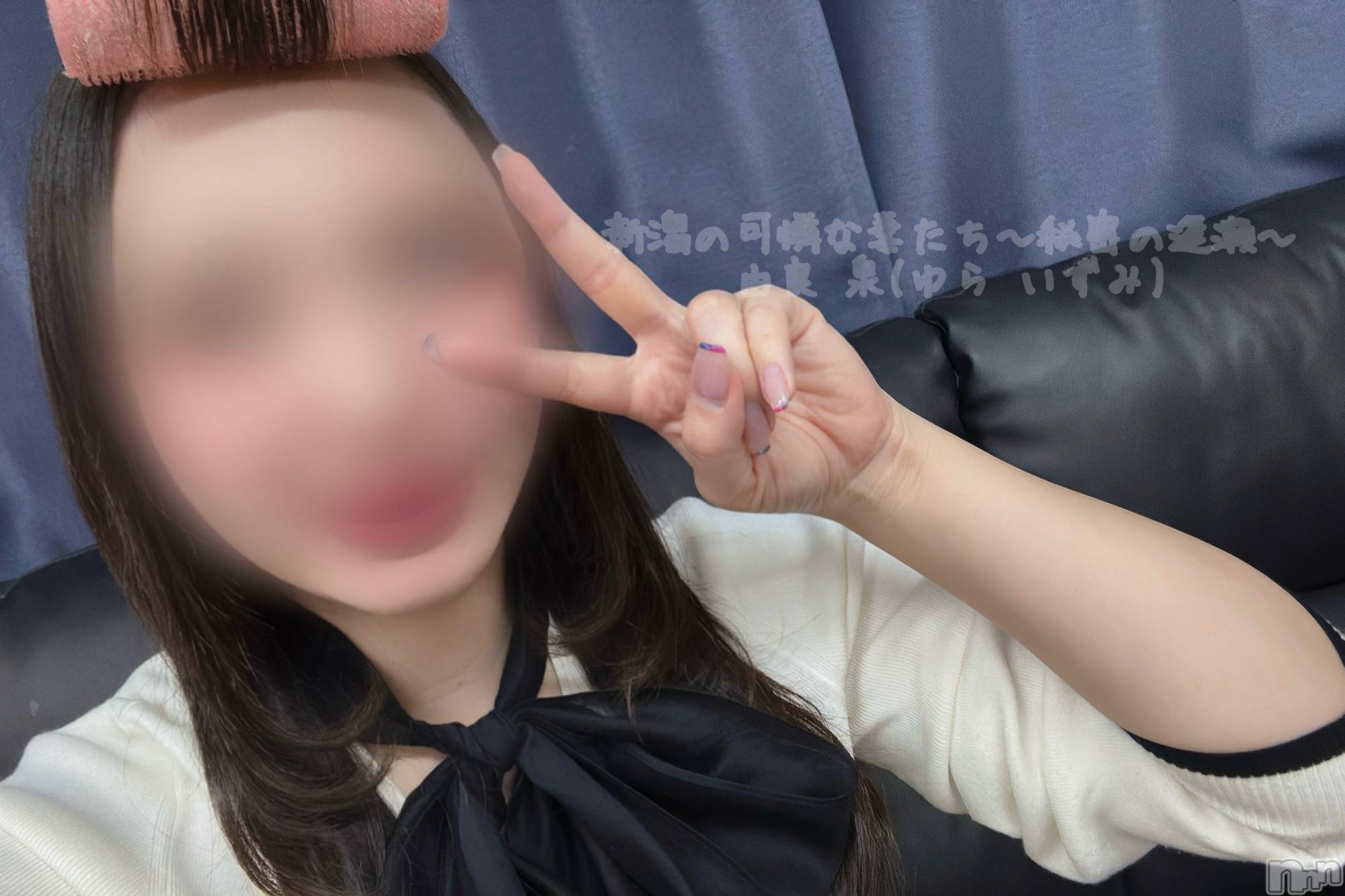 長岡デリヘル長岡の可憐な妻たち～秘密の逢瀬～(ナガオカノカレンナツマタチ～ヒミツノオウセ～)由良 泉(31)の2025年3月12日写メブログ「貴重な経験に感謝の気持ち👛」