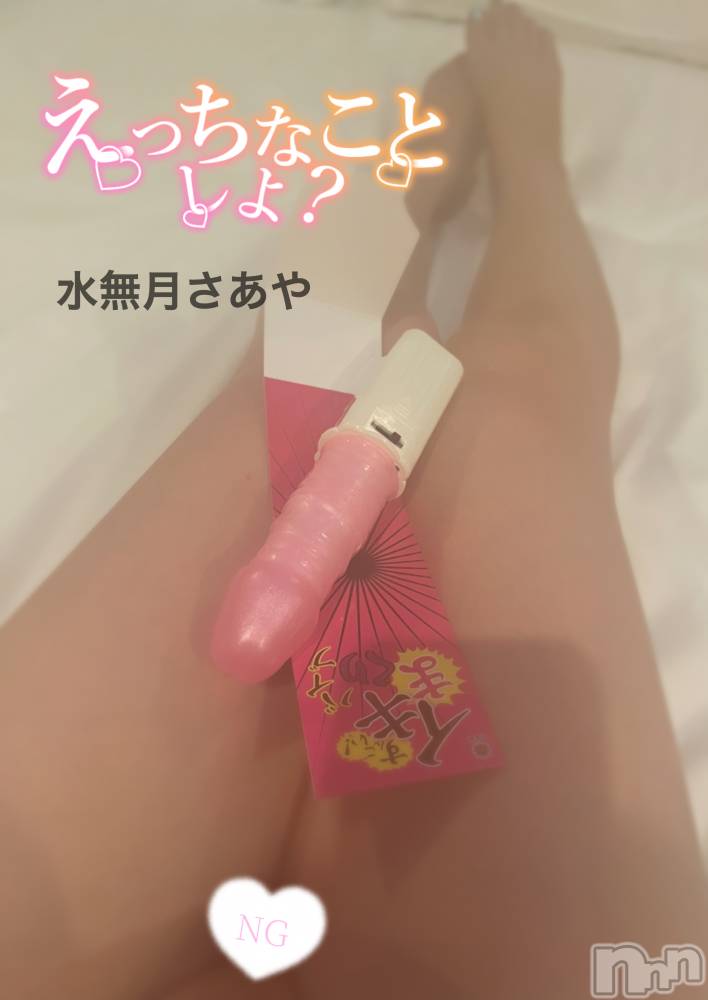 長岡デリヘル長岡の可憐な妻たち～秘密の逢瀬～(ナガオカノカレンナツマタチ～ヒミツノオウセ～) 水無月 さあや(37)の7月30日写メブログ「イキまくりバイブ♡♡」