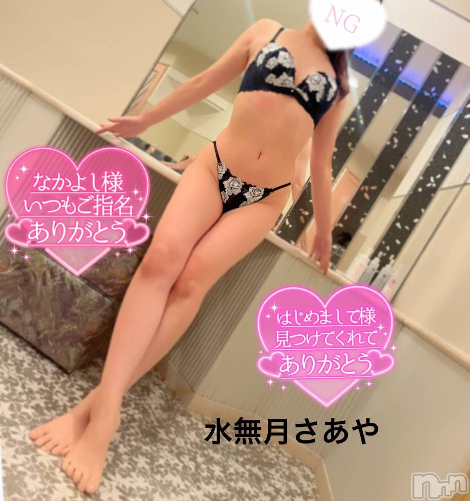 長岡デリヘル長岡の可憐な妻たち～秘密の逢瀬～(ナガオカノカレンナツマタチ～ヒミツノオウセ～) 水無月 さあや(37)の11月21日写メブログ「♡一撃イベントありがとうございました♡」