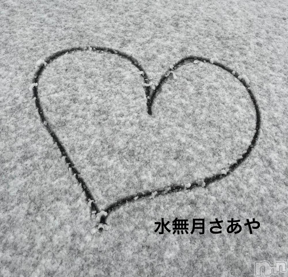 長岡デリヘル長岡の可憐な妻たち～秘密の逢瀬～(ナガオカノカレンナツマタチ～ヒミツノオウセ～) 水無月 さあや(37)の12月9日写メブログ「昨日の朝❄️❄️」