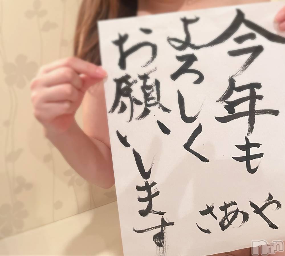 長岡デリヘル長岡の可憐な妻たち～秘密の逢瀬～(ナガオカノカレンナツマタチ～ヒミツノオウセ～) 水無月 さあや(37)の1月9日写メブログ「書き初めしたよ~♡♡(※ヘタくそだけど)」