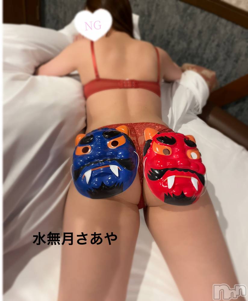 長岡デリヘル長岡の可憐な妻たち～秘密の逢瀬～(ナガオカノカレンナツマタチ～ヒミツノオウセ～) 水無月 さあや(37)の2月2日写メブログ「もう一枚♡」