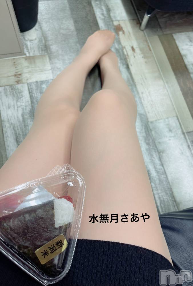 長岡デリヘル長岡の可憐な妻たち～秘密の逢瀬～(ナガオカノカレンナツマタチ～ヒミツノオウセ～) 水無月 さあや(37)の4月26日写メブログ「無限に。イケちゃうかも♡」