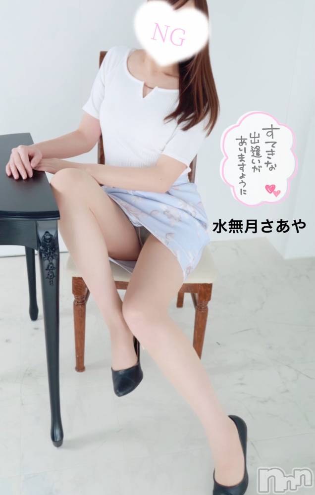 長岡デリヘル長岡の可憐な妻たち～秘密の逢瀬～(ナガオカノカレンナツマタチ～ヒミツノオウセ～) 水無月 さあや(37)の1月17日写メブログ「すてきな出逢いがありますように♡♡」