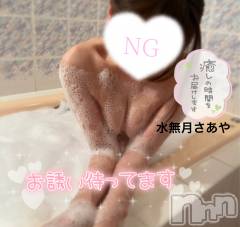 長岡デリヘル長岡の可憐な妻たち～秘密の逢瀬～(ナガオカノカレンナツマタチ～ヒミツノオウセ～) 水無月 さあや(37)の9月2日写メブログ「お待ちしてます♡♡」