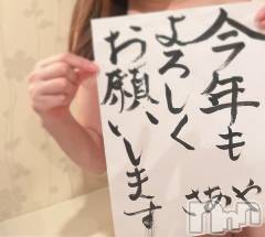 長岡デリヘル長岡の可憐な妻たち～秘密の逢瀬～(ナガオカノカレンナツマタチ～ヒミツノオウセ～) 水無月 さあや(37)の1月9日写メブログ「書き初めしたよ~♡♡(※ヘタくそだけど)」