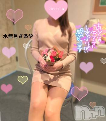 長岡デリヘル 長岡の可憐な妻たち～秘密の逢瀬～(ナガオカノカレンナツマタチ～ヒミツノオウセ～) 水無月 さあや(37)の3月8日写メブログ「ぜ~んぶ…満たされてしまいました♡♡」