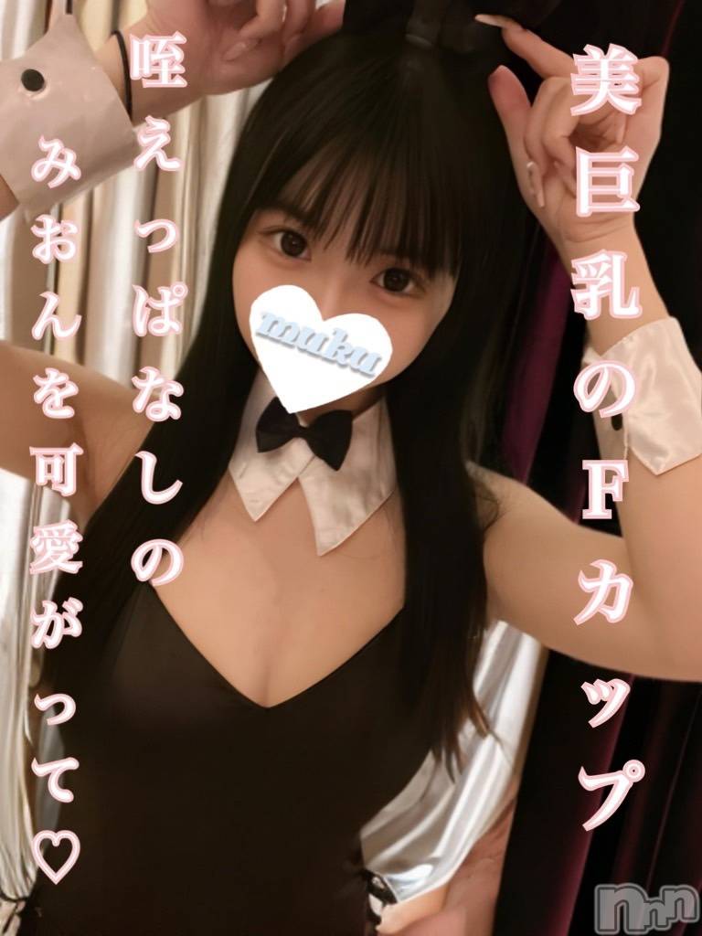 みおん☆幼い系美少女