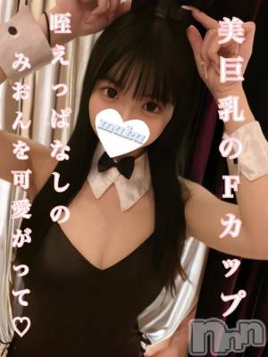 みおん☆幼い系美少女(20) 身長161cm、スリーサイズB88(F).W57.H84。長岡デリヘル 純・無垢(ジュンムク)在籍。