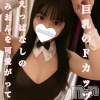 みおん☆幼い系美少女(20)