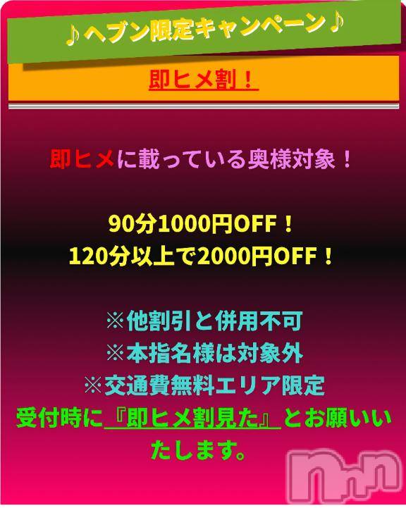 佐久発デリヘル佐久上田人妻隊(サクウエダヒトヅマタイ) なるみ(45)の10月31日写メブログ「やってます🩷🩷🩷」