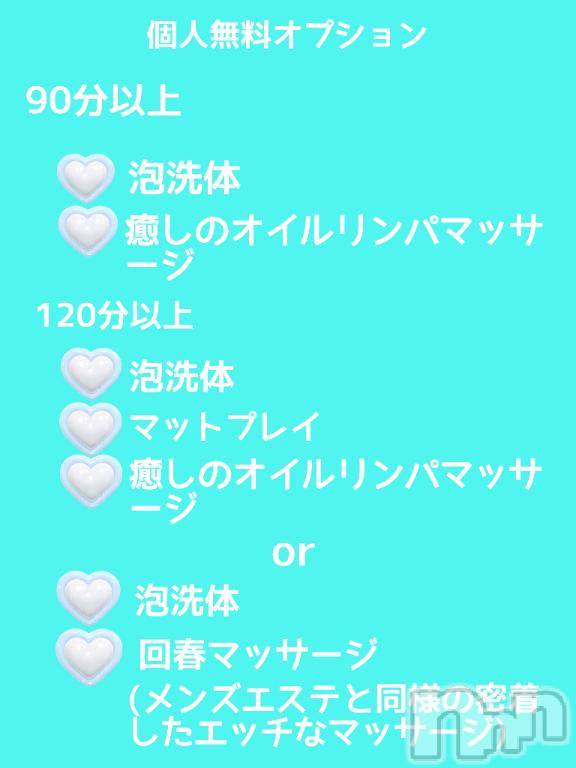 佐久発デリヘル佐久上田人妻隊(サクウエダヒトヅマタイ) なるみ(45)の3月2日写メブログ「🩷個人無料オプション🩷」