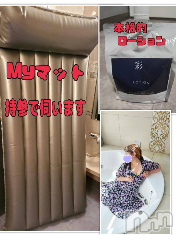 佐久発デリヘル佐久上田人妻隊(サクウエダヒトヅマタイ) なるみ(45)の4月28日写メブログ「🩷個人無料オプション🩷ミテネ❣️」