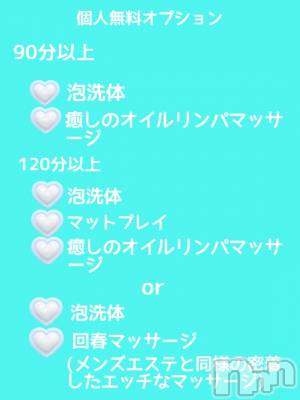 佐久発デリヘル 佐久上田人妻隊(サクウエダヒトヅマタイ) なるみ(45)の3月2日写メブログ「🩷個人無料オプション🩷」