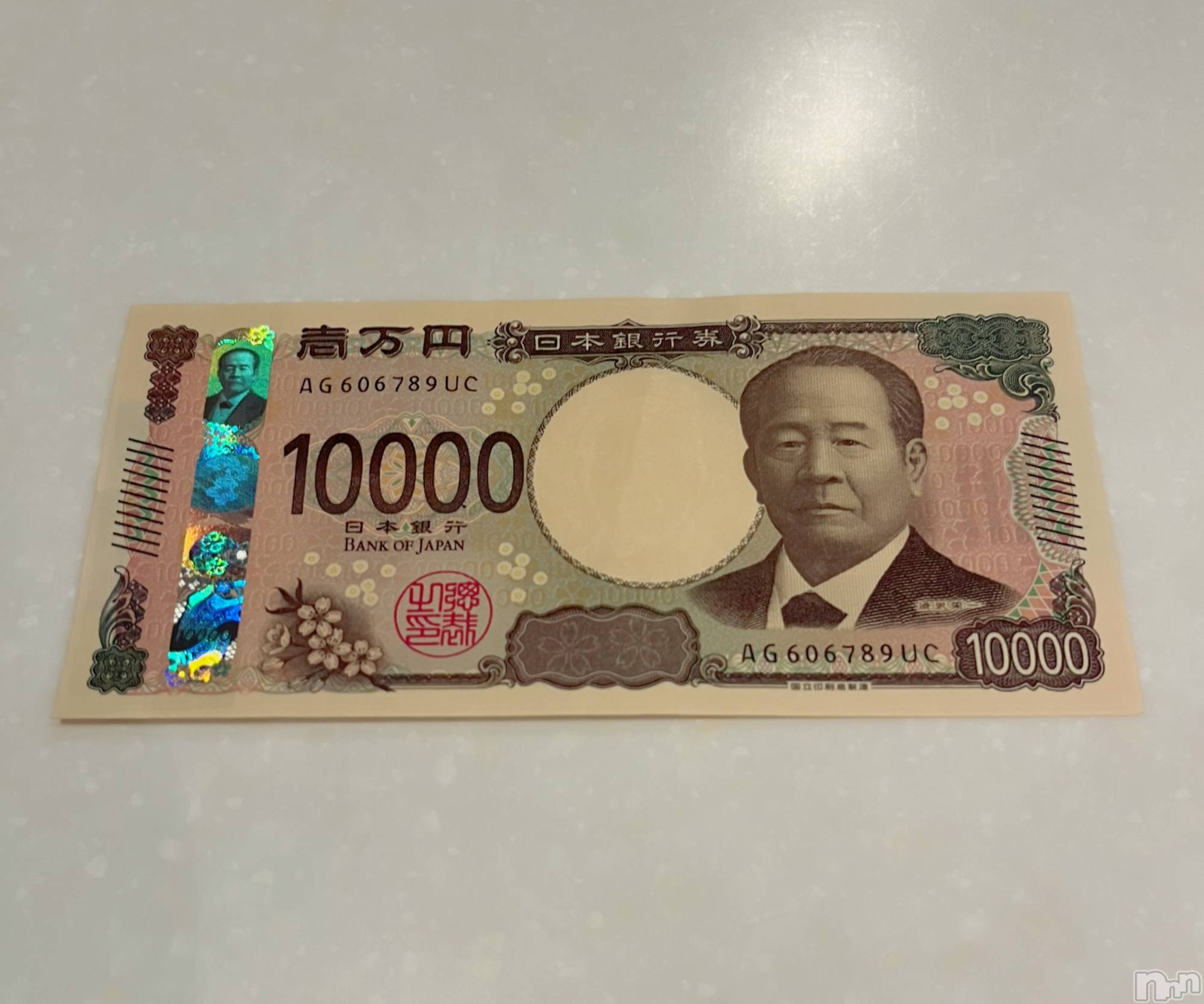 長岡デリヘルフェイム長岡店　地元の子と会える！地域密着専門店(フェイムナガオカテン)さえ☆えちえちお姉さん(35)の2024年7月10日写メブログ「新、一万円札♡♡」