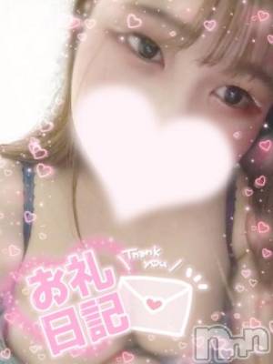 長岡デリヘル 奥様特急 長岡店(オクサマトッキュウナガオカテン) ゆきな(22)の3月22日写メブログ「お礼♡」