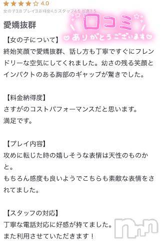 新潟デリヘル奥様特急 新潟店(オクサマトッキュウニイガタテン) さら(26)の7月21日写メブログ「月とうさぎ Y様♡」