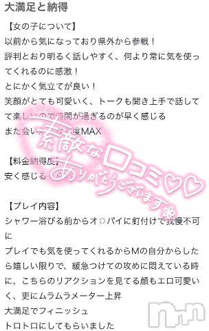 新潟デリヘル奥様特急 新潟店(オクサマトッキュウニイガタテン) さら(26)の7月28日写メブログ「トップホテル A様♡」