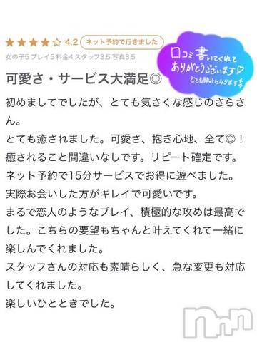 新潟デリヘル奥様特急 新潟店(オクサマトッキュウニイガタテン)さら(26)の2024年5月31日写メブログ「OX まーくん♡」