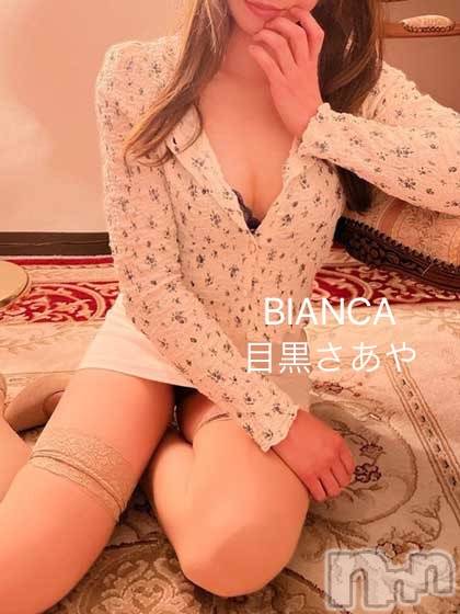 新潟デリヘルBIANCA～主人の知らない私～新潟店(ビアンカニイガタテン) 目黒　さあや(28)の1月18日写メブログ「初めまして💓」