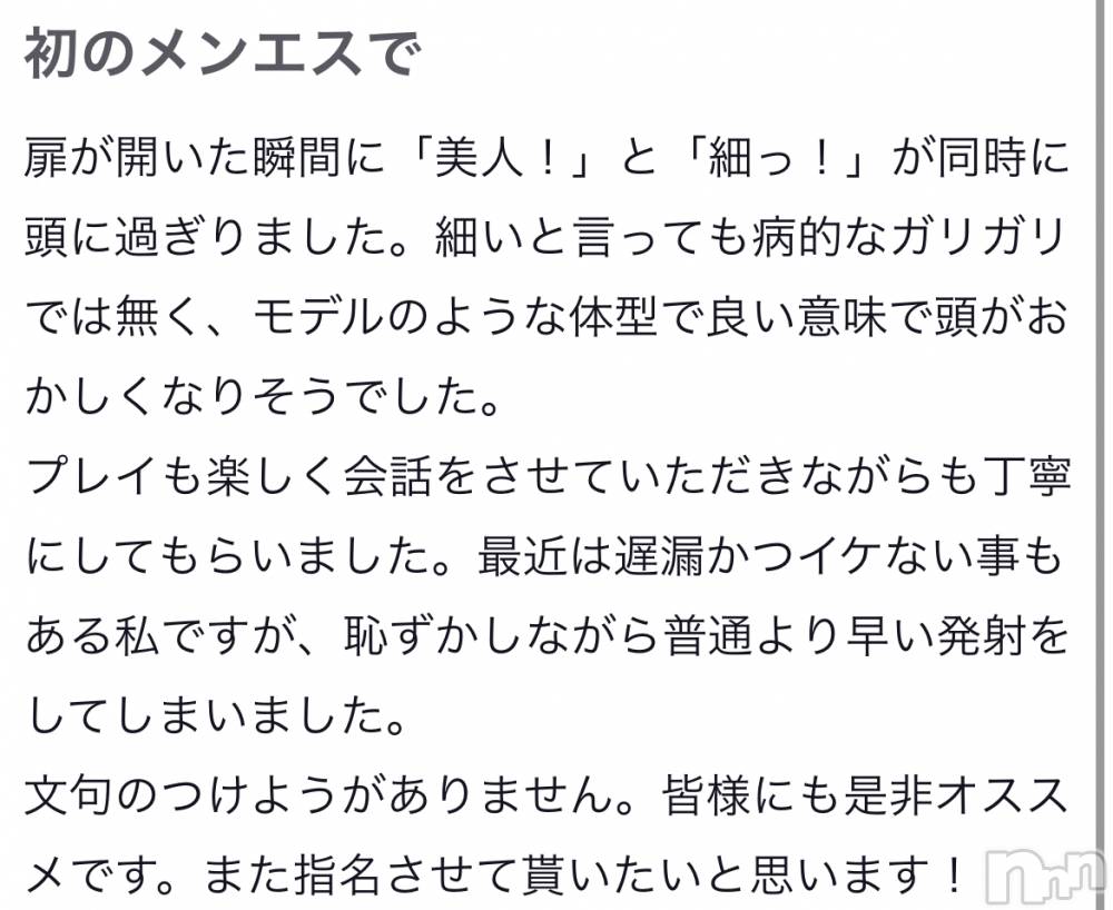 新潟風俗エステMelt(メルト) さら(24)の6月18日写メブログ「お礼日記🤍」