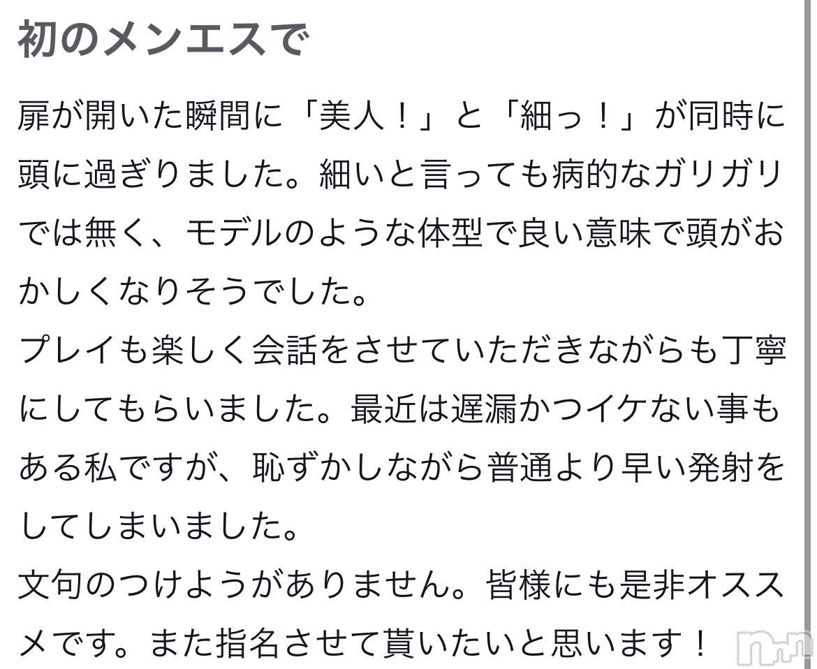 新潟風俗エステMelt(メルト)さら(24)の2025年6月18日写メブログ「お礼日記🤍」