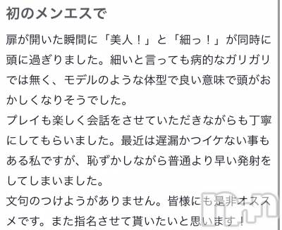 新潟風俗エステ Melt(メルト) さら(24)の6月18日写メブログ「お礼日記🤍」