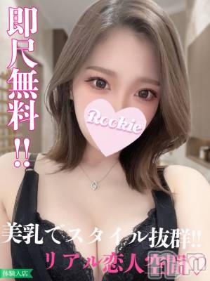 長岡デリヘル ROOKIE(ルーキー) なでこ(22)の1月2日写メブログ「お礼💌」