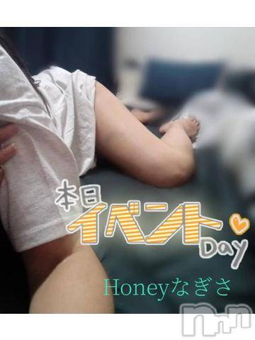 上越デリヘルHONEY(ハニー) なぎさ(35)の1月12日写メブログ「全コース割引き❣️」