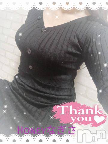 上越デリヘルHONEY(ハニー) なぎさ(37)の1月12日写メブログ「パールラビット( 人˘꒳˘  )60分の紳士様へ」