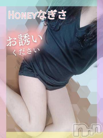 上越デリヘルHONEY(ハニー) なぎさ(35)の1月16日写メブログ「👐17時～0時👐」